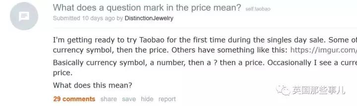 外国人眼红我们的双十一，但鬼知道他们海淘经历了什么，土好吃么