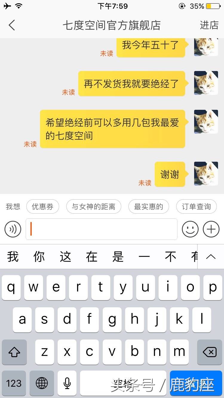 双十一催发货方法,双十一碰到的奇葩客服