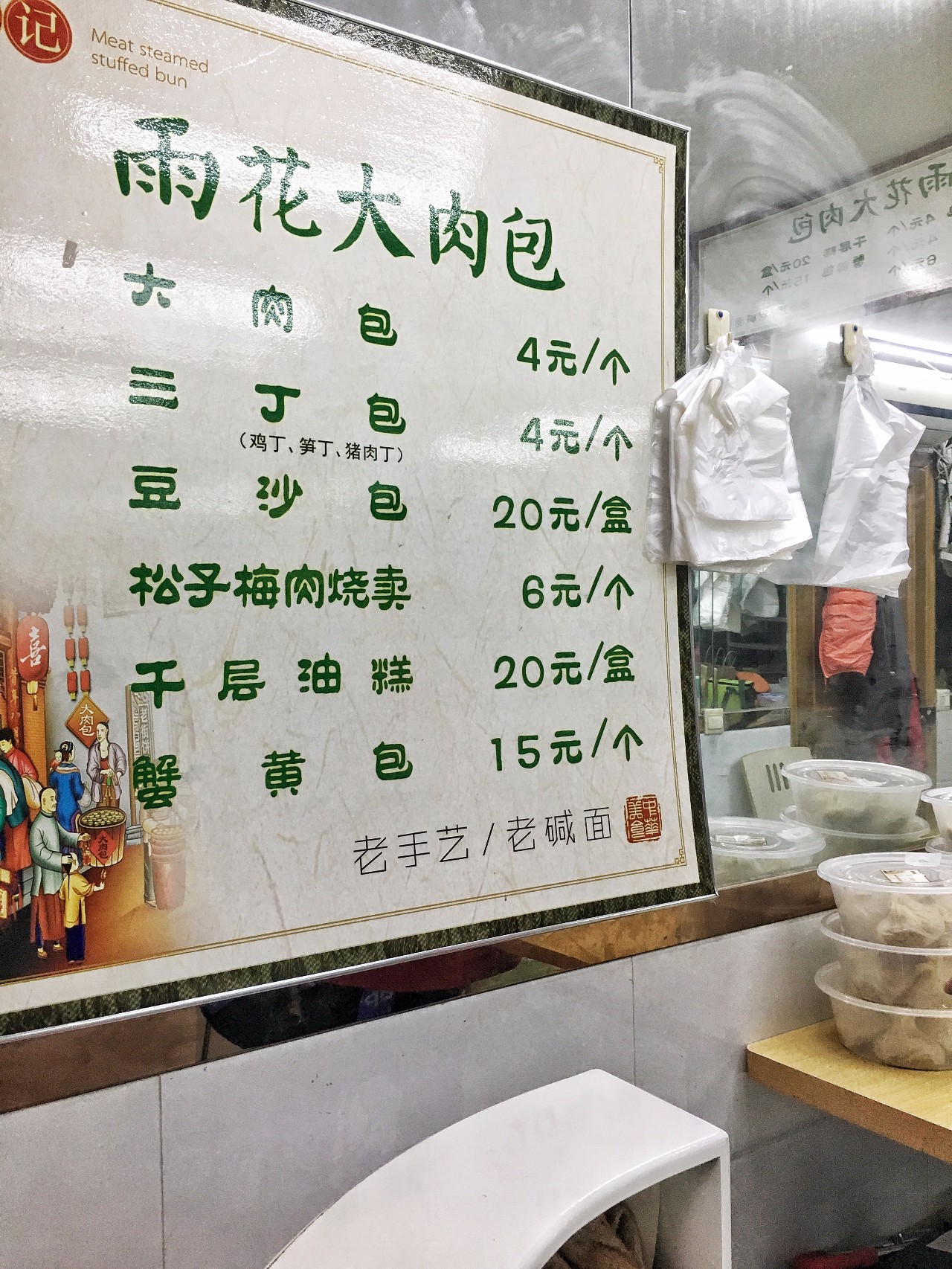 南京六块钱一块的糕点,哪里的烧麦最好吃最正宗