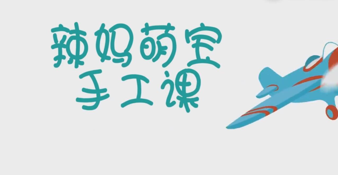 黏土捏彩虹鱼,彩虹鱼黏土