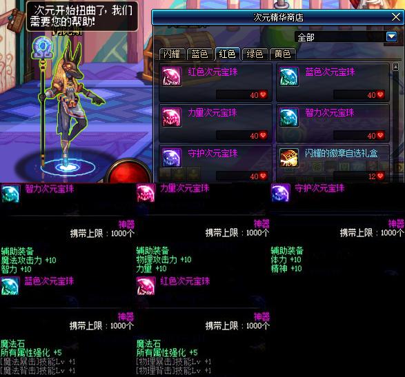 年套左槽的附魔宝珠多少套能得到,没有春节宝珠能带附魔左槽吗