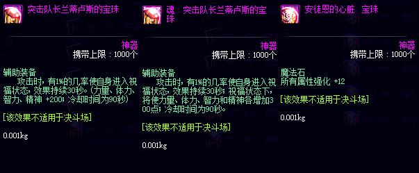 年套左槽的附魔宝珠多少套能得到,没有春节宝珠能带附魔左槽吗