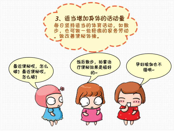 孕妇10周便秘,孕妇便秘吃什么水果排便最快最佳