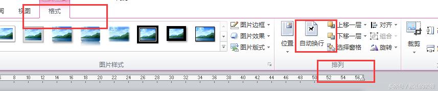 使用word2010制作个人简历,word2010个人简历制作