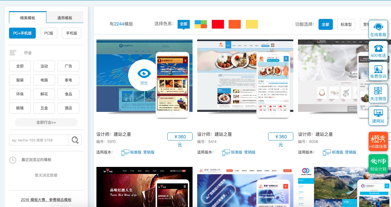 最简单的自助建站平台系统,永久免费自助建站平台免费大空间