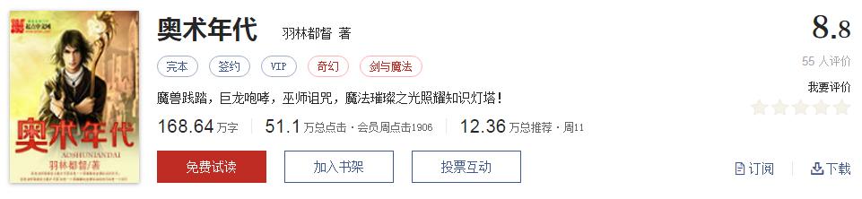 网络文学20年，600部精品网络小说神作集合，经典珍藏不容错过！