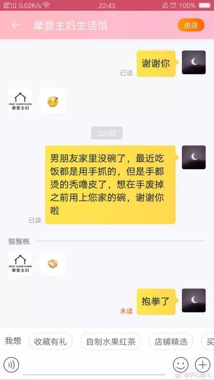 双11买家催货怎么回复,卖家催发货