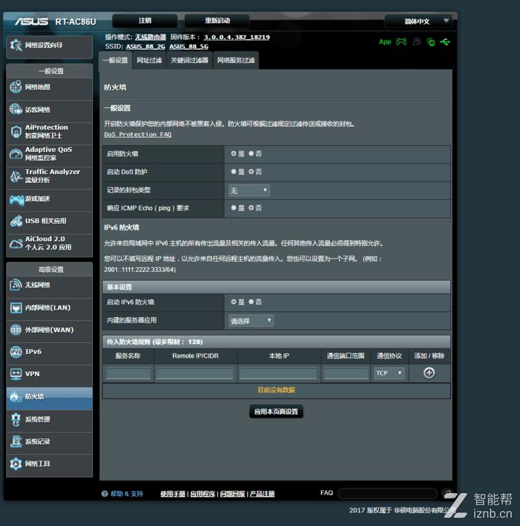 华硕rtac86u是全千兆路由器吗,华硕rt-ac86u路由器中继