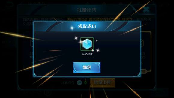 王者荣耀铭文全被别人解光怎么办,王者铭文被人恶意分解了怎么办