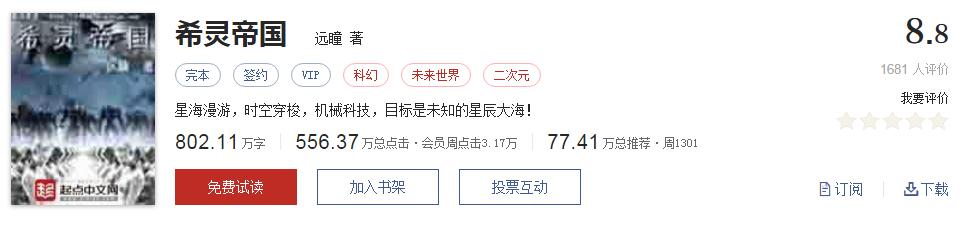 500部精品网络小说神作集合，大神经典成名作品，无可超越（1）