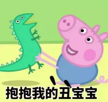霸占你的小猪表情包,霸占你全部时间的表情包