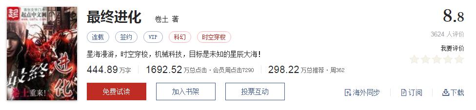 500部精品网络小说神作集合，大神经典成名作品，无可超越（1）