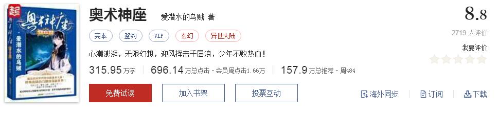 值得看的网文神作,必看的网文神作