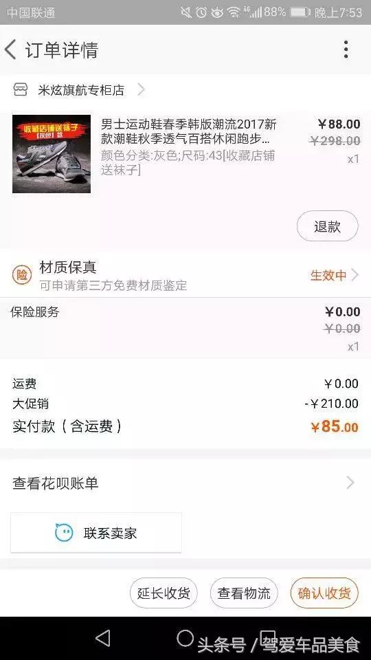 买衣服太多退货会被运费险拉黑吗,退货太多没有运费险多久恢复