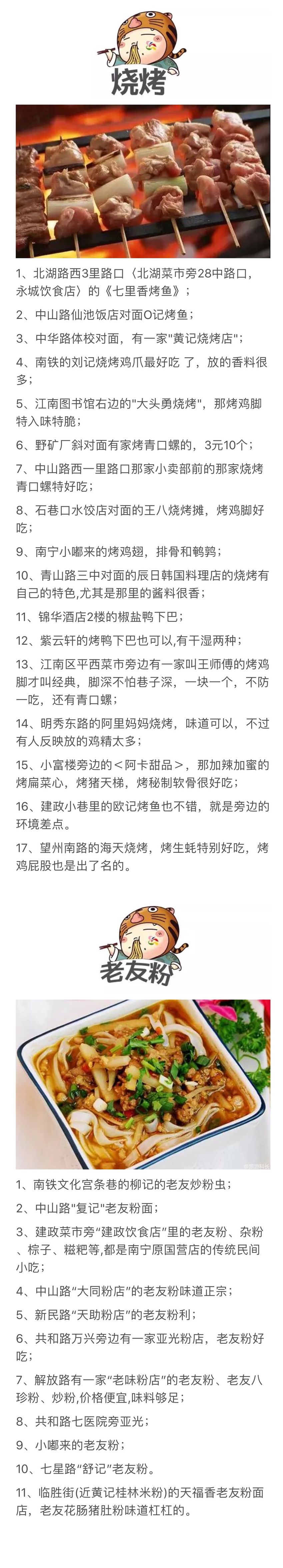 南宁美食攻略特色小吃,南宁特色小吃美食攻略