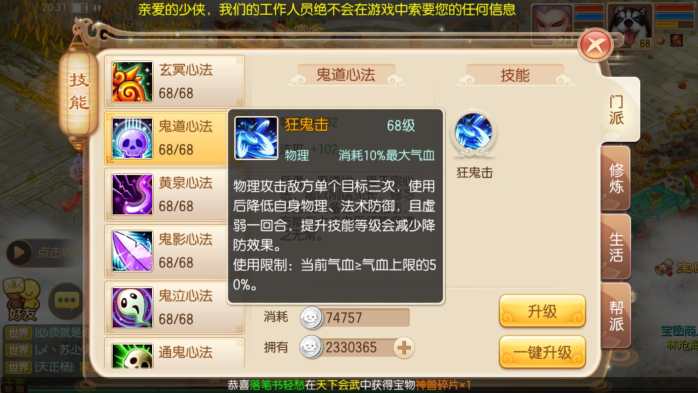 梦幻诛仙鬼王最强阵容,梦幻新诛仙平民职业推荐鬼王