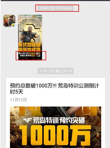 吃鸡手游竞争惨烈,小米遭腾讯*击狙**,似乎已要凉……