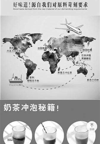 揭秘奶茶真实原材料,网上奶茶配方靠谱吗