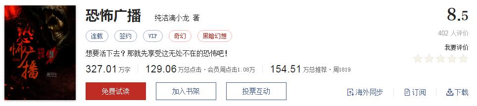 500部精品网络小说神作集合，大神经典成名作品，无可超越（1）
