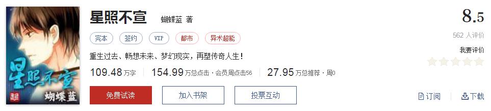 书荒求推荐30本高质量的小说,100本小说推荐书荒必备