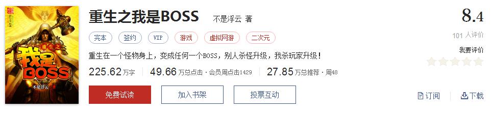 难以超越的网络小说神作,小说十五部经典神作