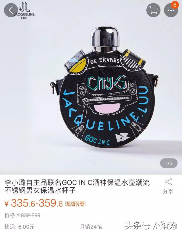 李小璐淘宝红人店铺 (李小璐怎么开的淘宝店铺)