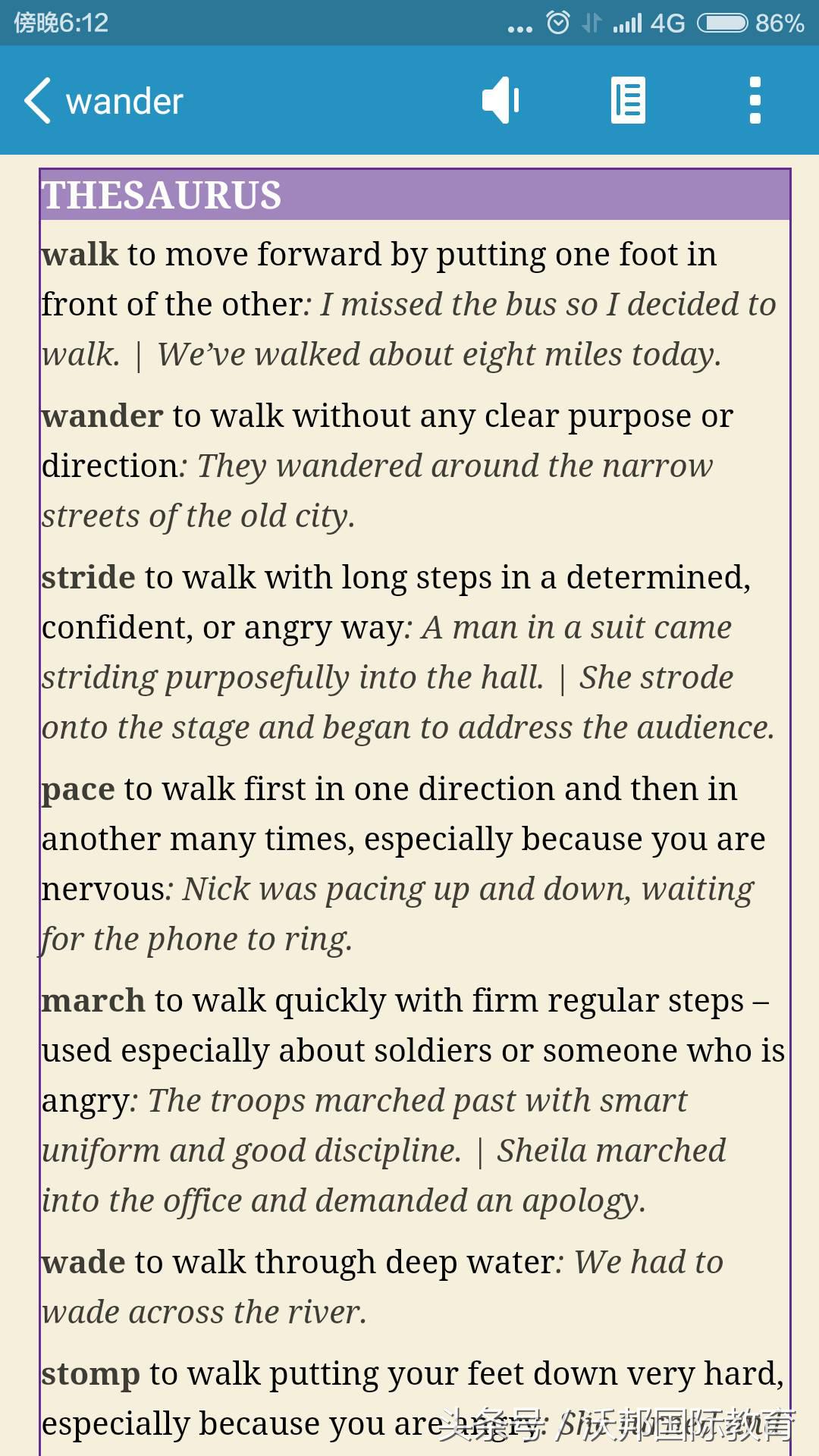 推荐一款好用的电子词典,单词词典软件哪个好用