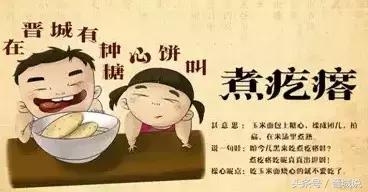 晋城人请说晋城话,晋城人爱说晋城话抖音