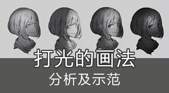 有了这些绘画教程，你离大神还远吗？