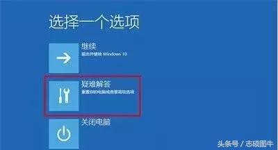 win10如何进入安全模式,win10疑难解答怎么进安全模式