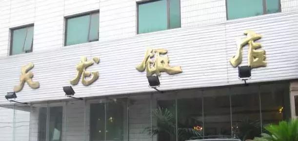 全国34个省市自治区“代表肉”集合完毕！