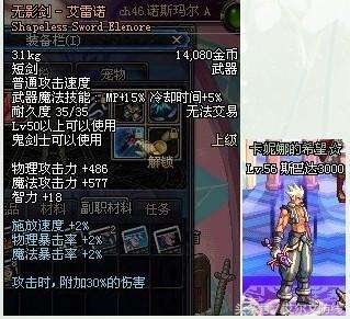 一个版本一套装备盘点DNF古今各个时代的巅峰装备