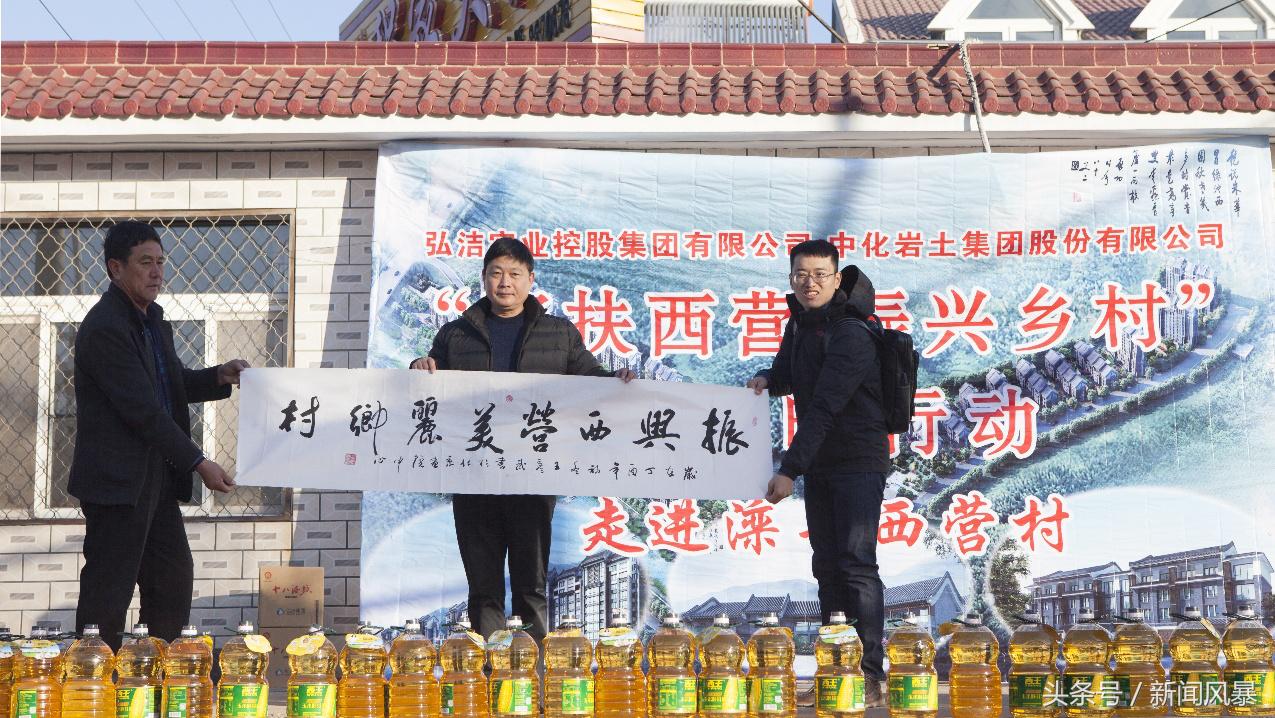 弘洁实业控股集团和中化岩土集团联手送温暖行动