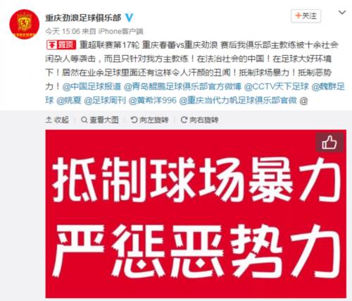 重庆教练打人案,重庆教练打人案后续