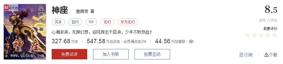 值得看的网文神作,必看的网文神作
