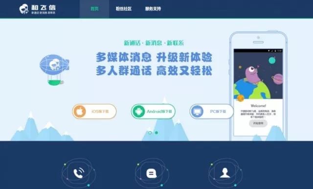 飞信现在怎么样,飞信为什么那么落寞