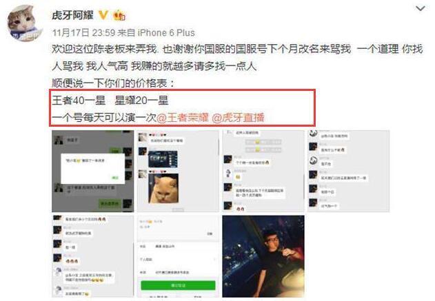 王者荣耀：几个区全榜第一玩家一起改名，目的只为羞辱一名直播！