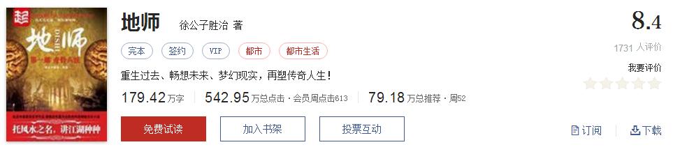 500部精品网络小说神作集合，大神经典成名作品，无可超越（1）