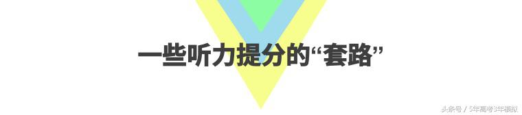 高考英语七选五满分解题技巧,高考英语满分需要怎么做
