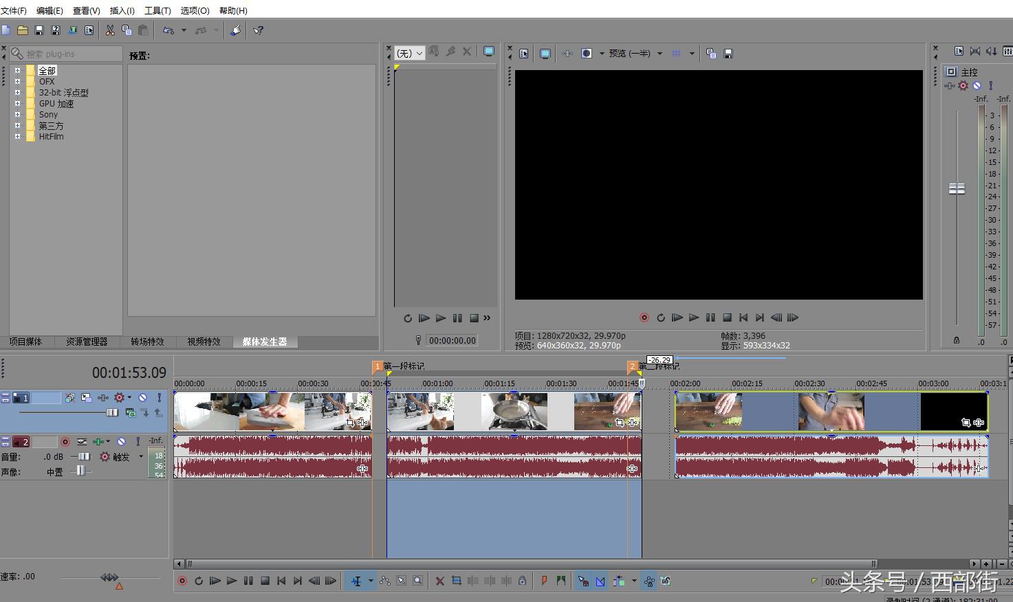 vegas视频软件在哪里下载,vegaspro剪辑鬼畜教程