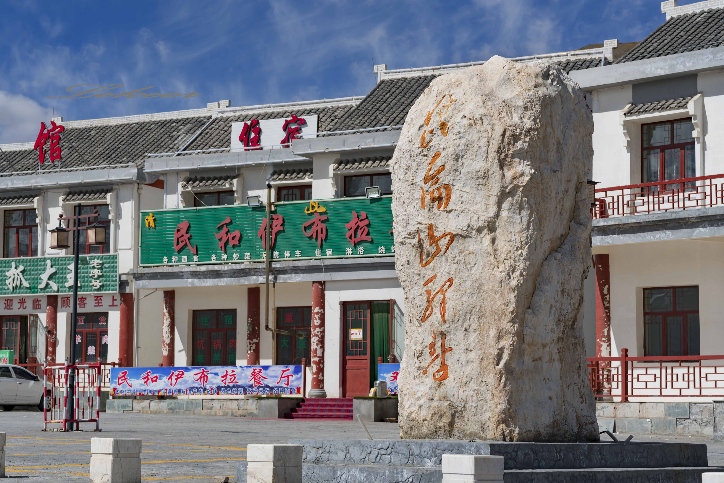 青藏线出西藏自驾攻略,出藏109国道自驾攻略