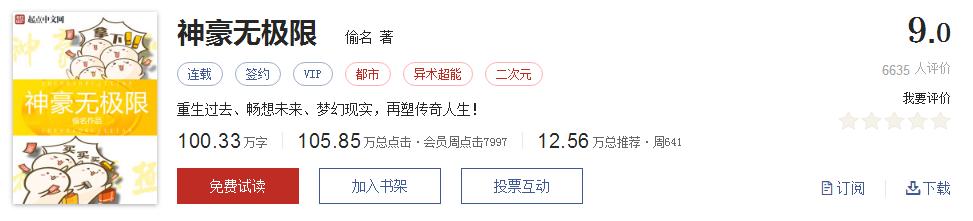 500部精品网络小说神作集合，大神经典成名作品，无可超越（1）