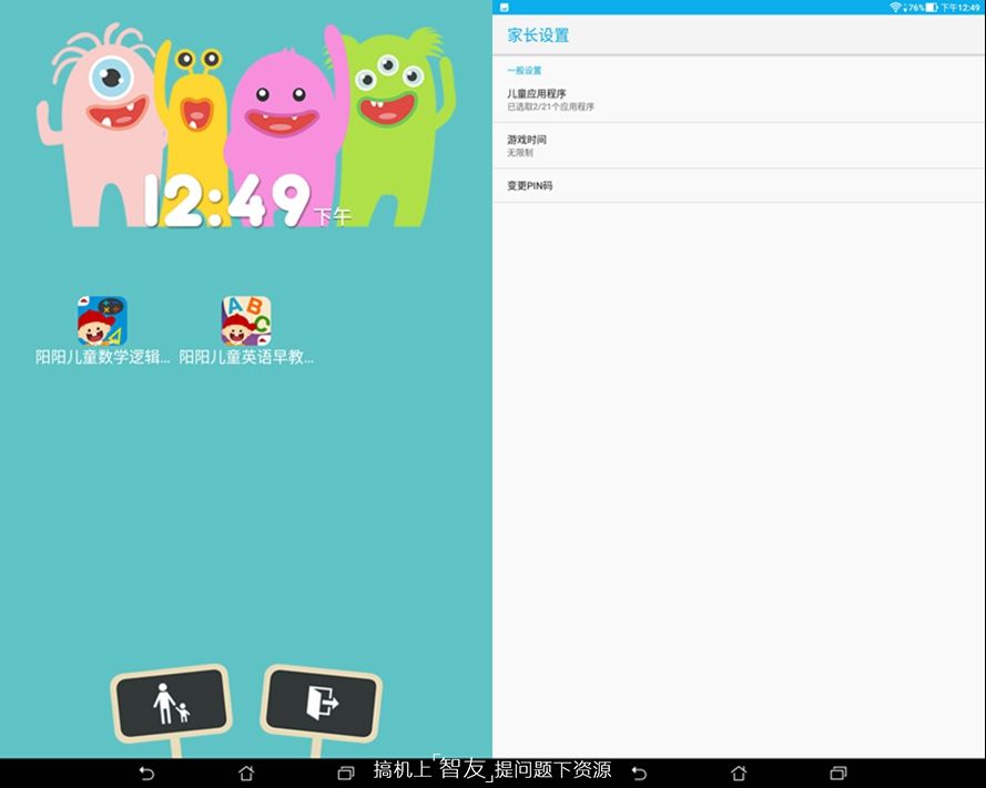 华硕电脑测评推荐,华硕飞马10s和华硕pc028