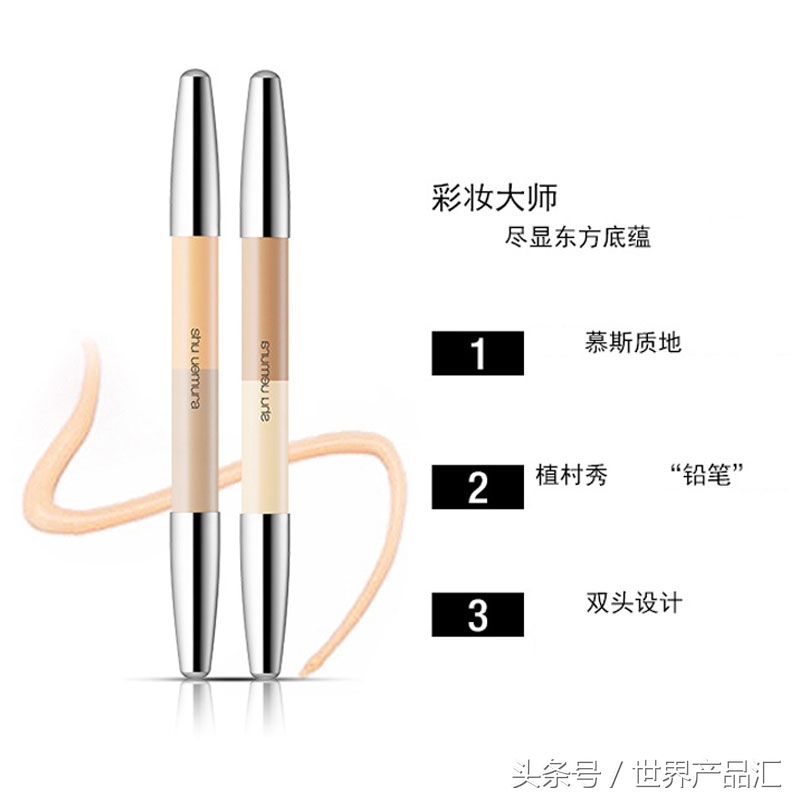 植村秀定妆喷雾,植村秀好用的东西推荐