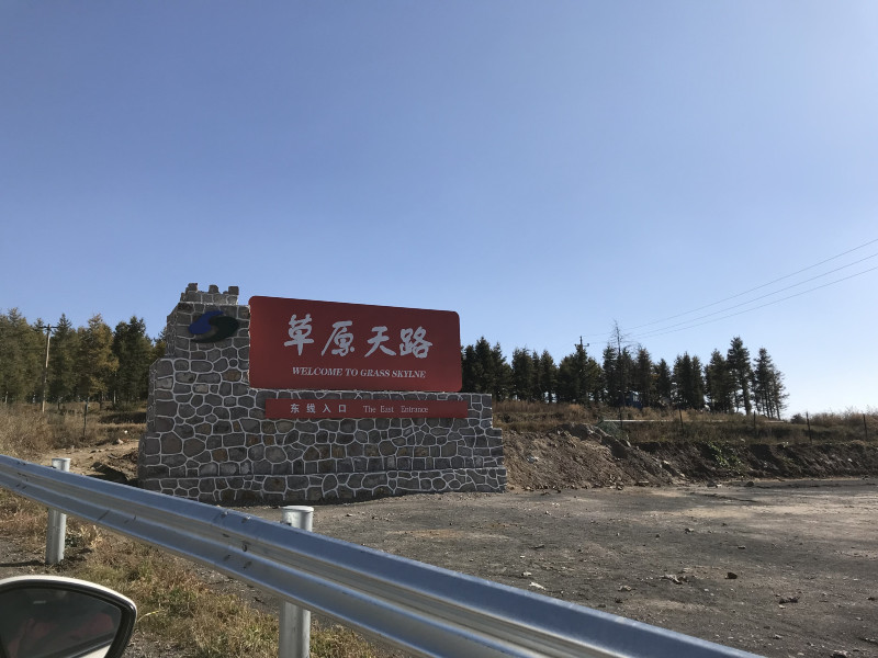 自驾赤峰草原2日,自驾赤峰草原视频