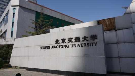 北京交通大学和长安大学都是工科强校，两者是否可以一战