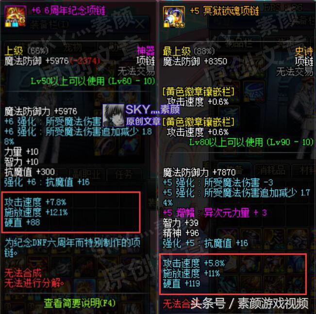 dnf活动装备排行榜最新,dnf最值得收藏的5件装备