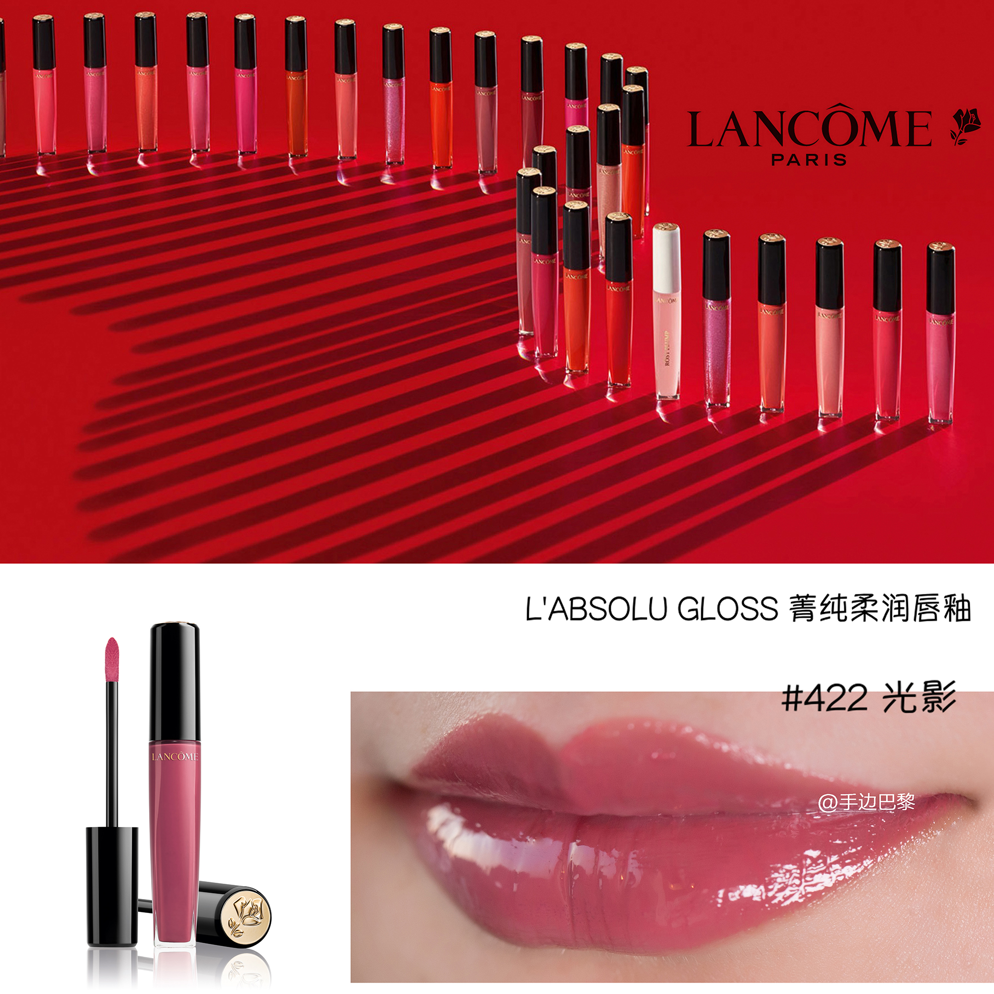 新款兰蔻小蛮腰唇釉试色,维密taylor英国