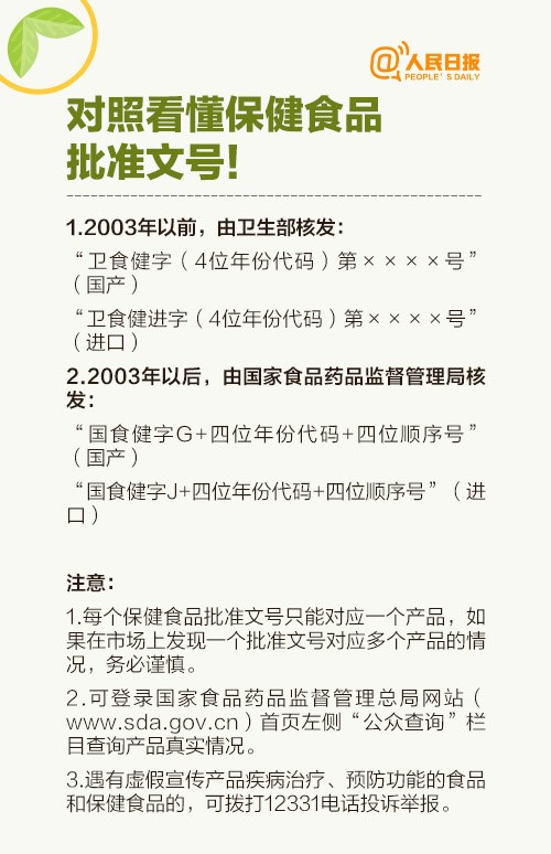 美国代购保健品真假鉴别,保健品真假鉴别方法有哪些