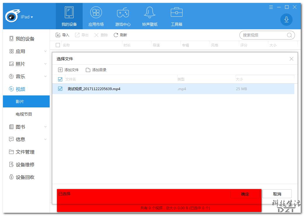 怎么把下载好的视频转移到ipad,如何将ipad的视频导入另一个ipad